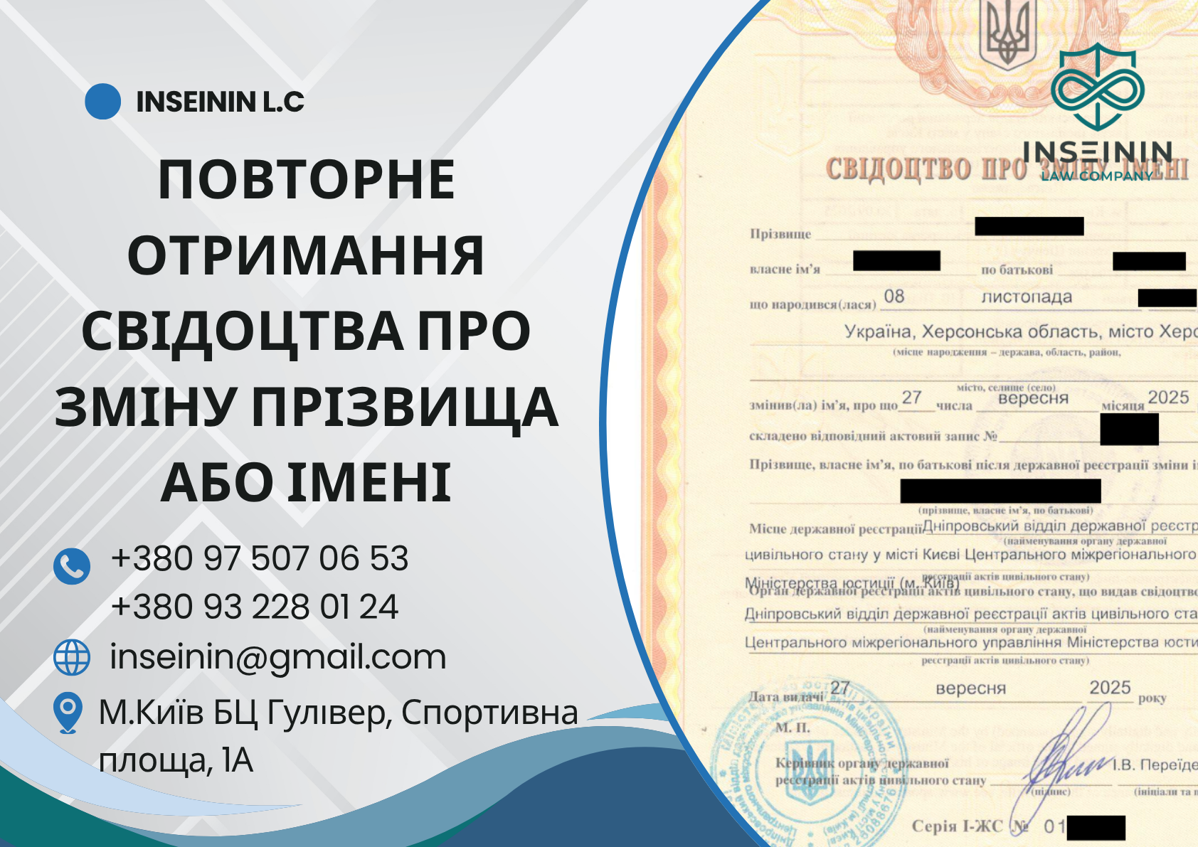 Повторне отримання свідоцтва про зміну прізвища або імені: як отримати дублікат з апостилем та перекладом
