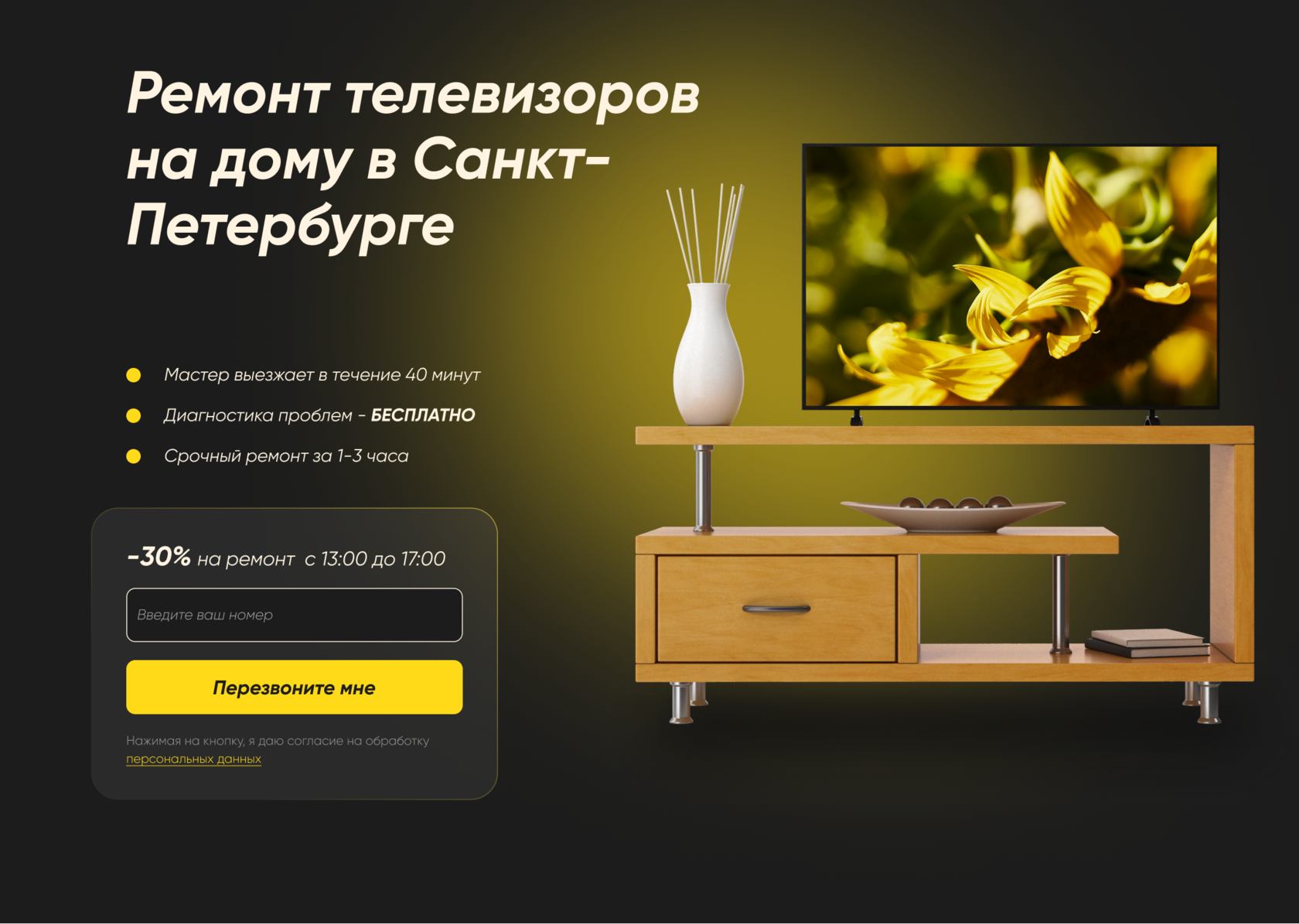 ЧинТВ — услуги по ремонту телевизоров в Санкт-Петербурге и области.