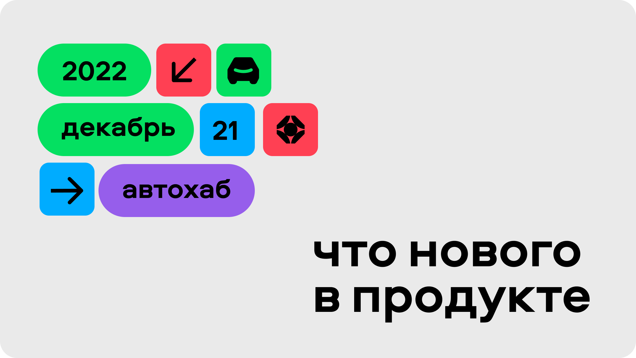 Что нового в Автохабе: работа с «избранными» авто и удобный отчет по складу