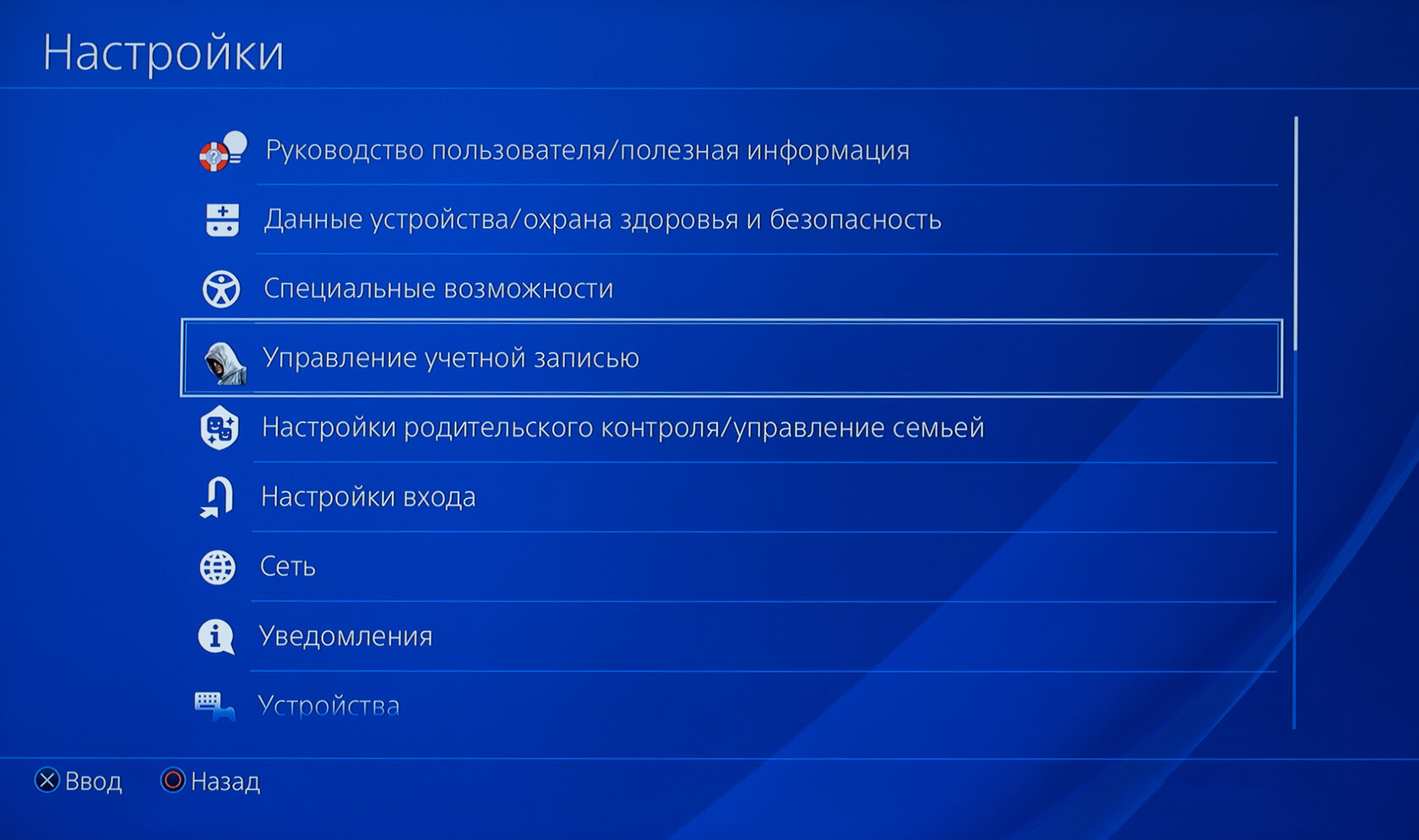 Как узнать температуру ps4