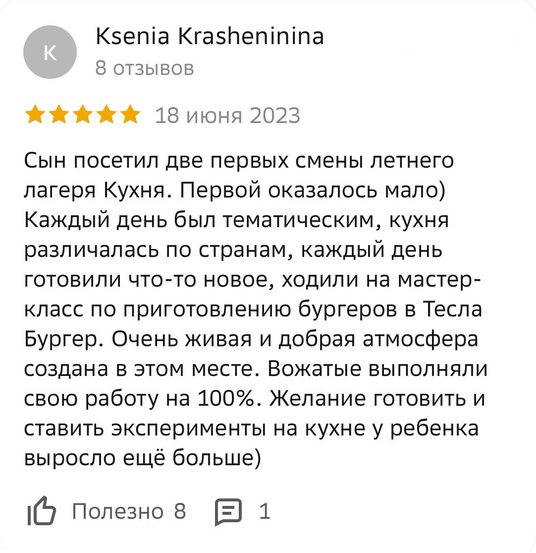 городские лагеря череповец