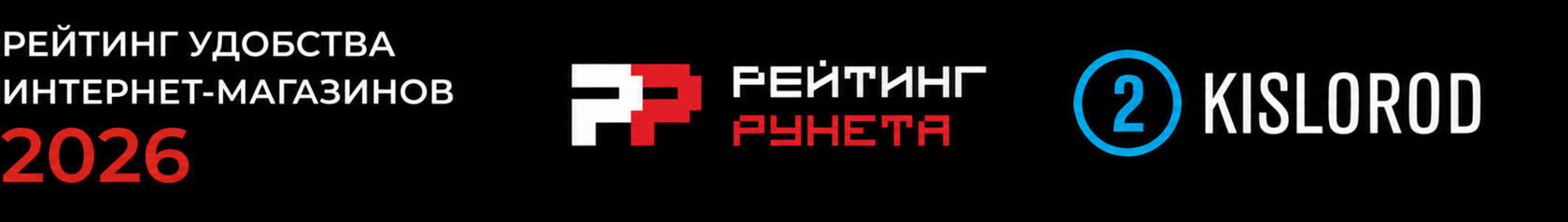 Рейтинг удобства интернет-магазинов в 2026-2027 г.