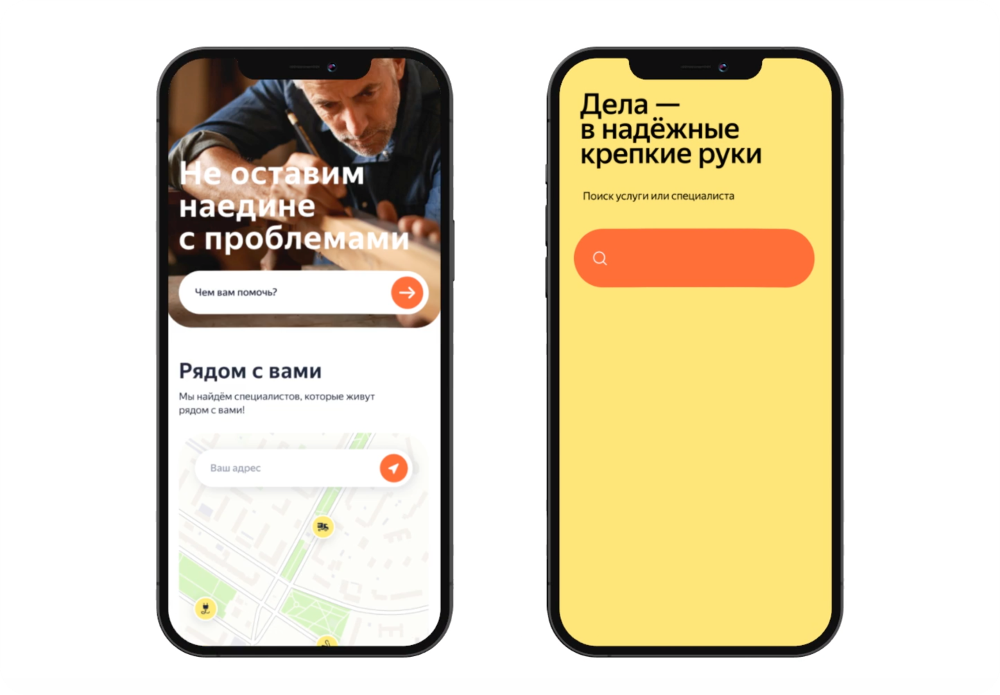 Яндекс 3.png