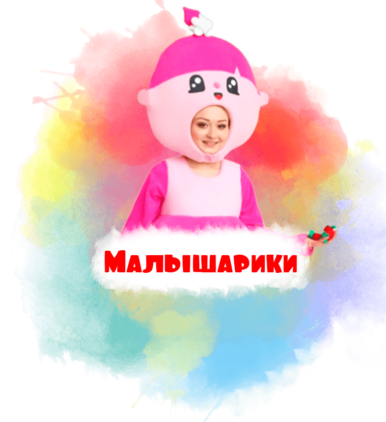 мышонок кузя на детский праздник