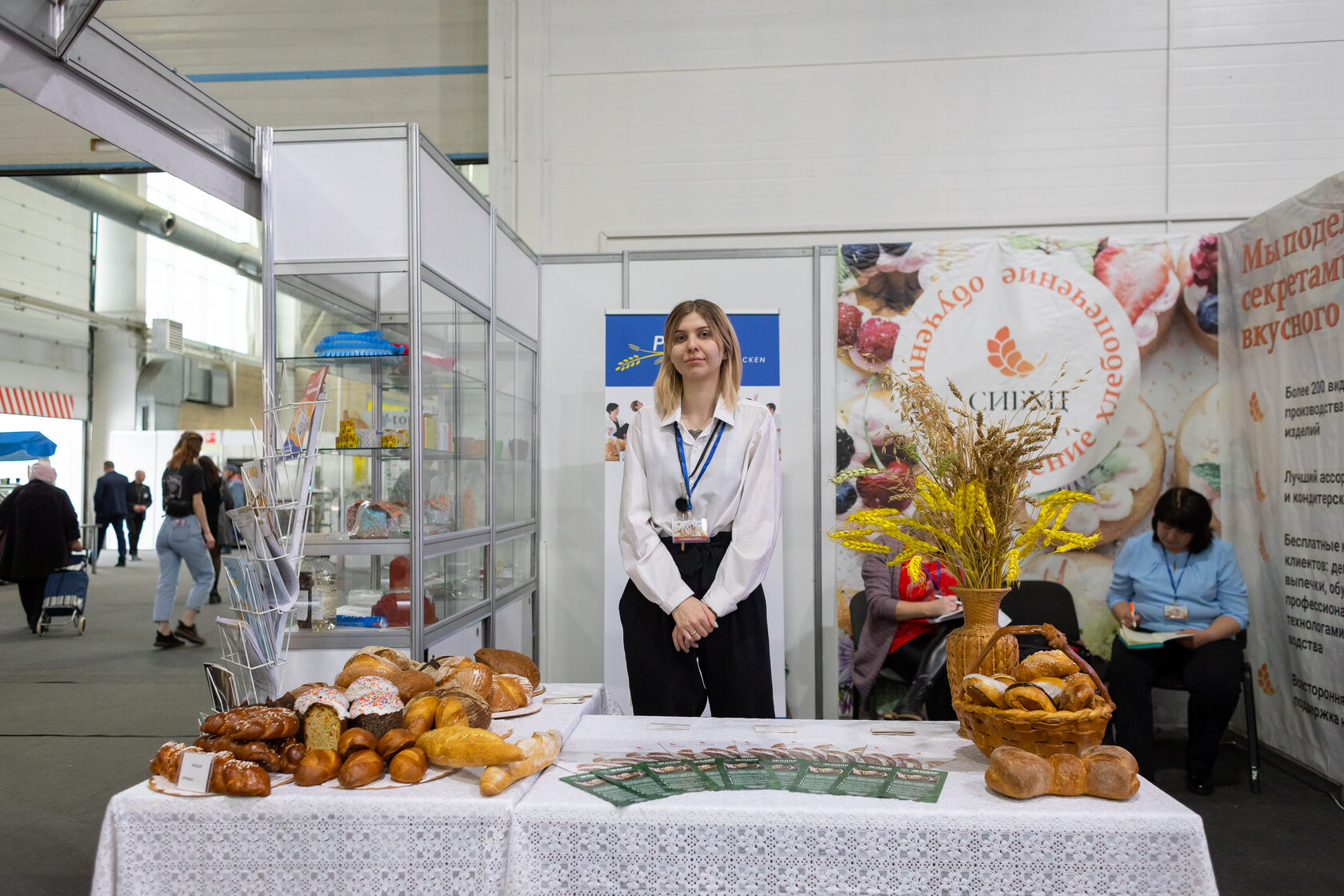 СИБИРСКИЙ ФОРУМ ХЛЕБОПЕЧЕНИЯ