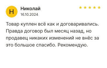 Больше отзывов в нашем профиле на Авито