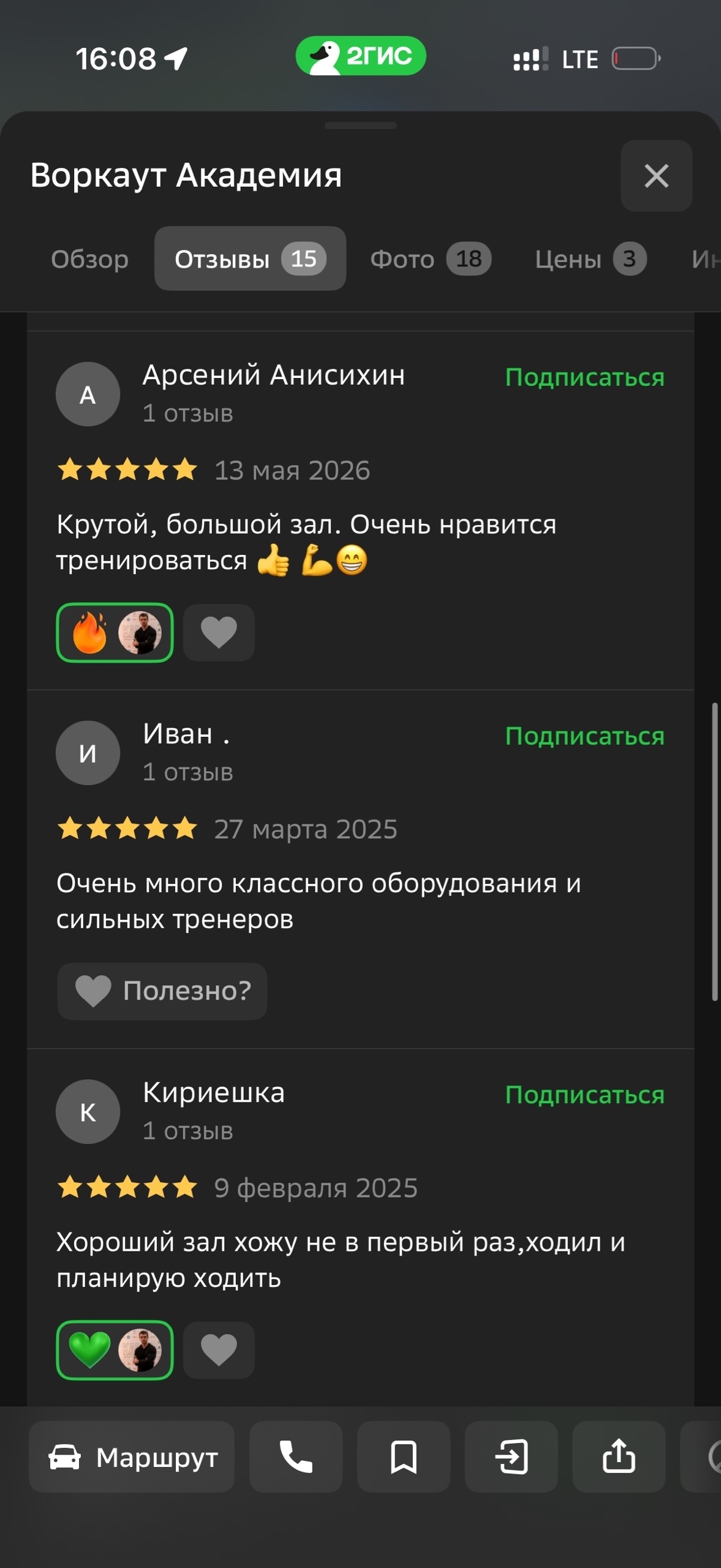 Отзыв 1