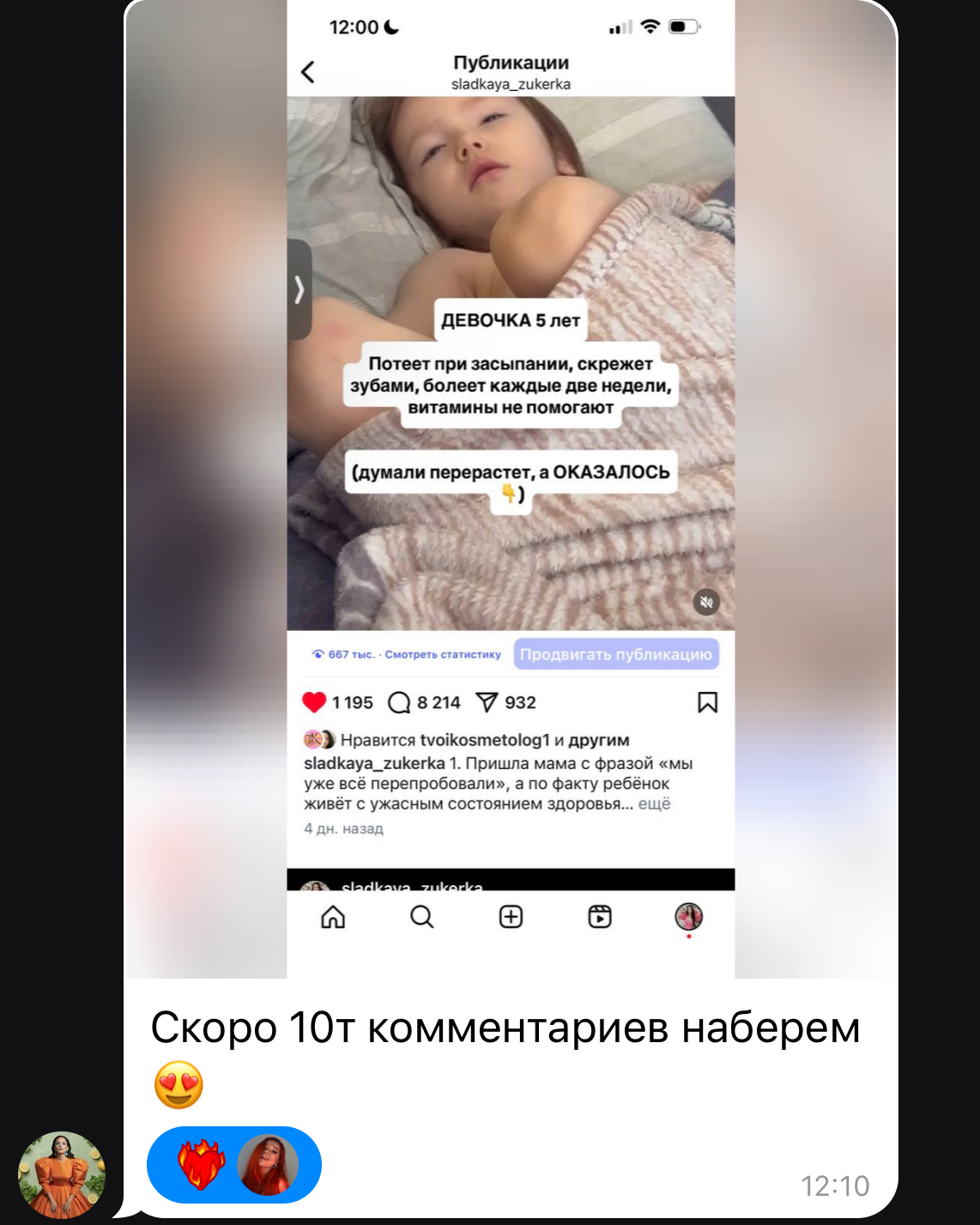 Отзыв клиента 1