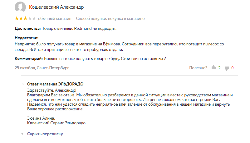На Чем Лучше Писать Интернет Магазин