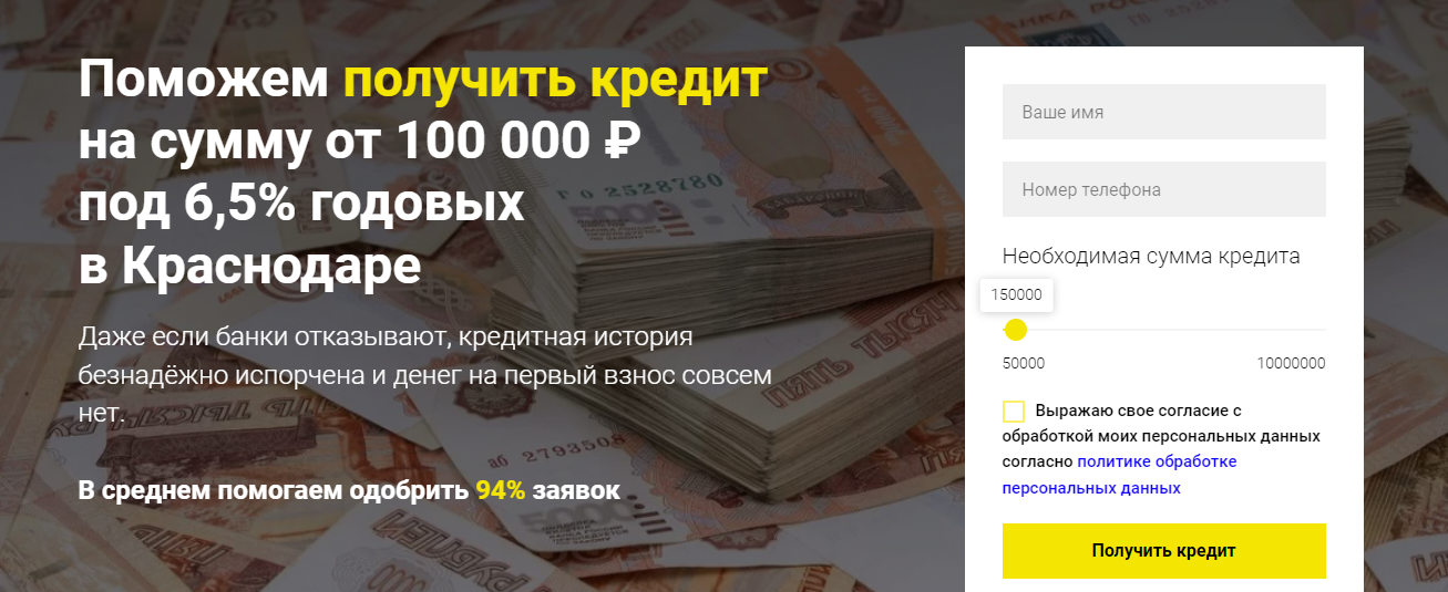 Кредиты или займы 100000