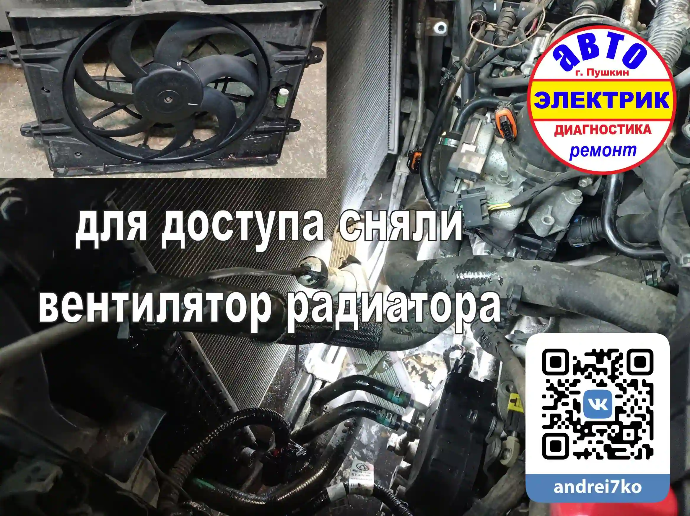 CHERY TIGGO 7 PRO вентилятор радиатора