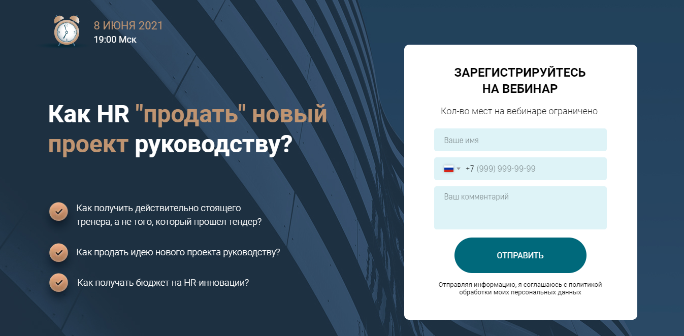 Тренинг \"Эффективные переговоры с B2B клиентами\" – QED Consulting