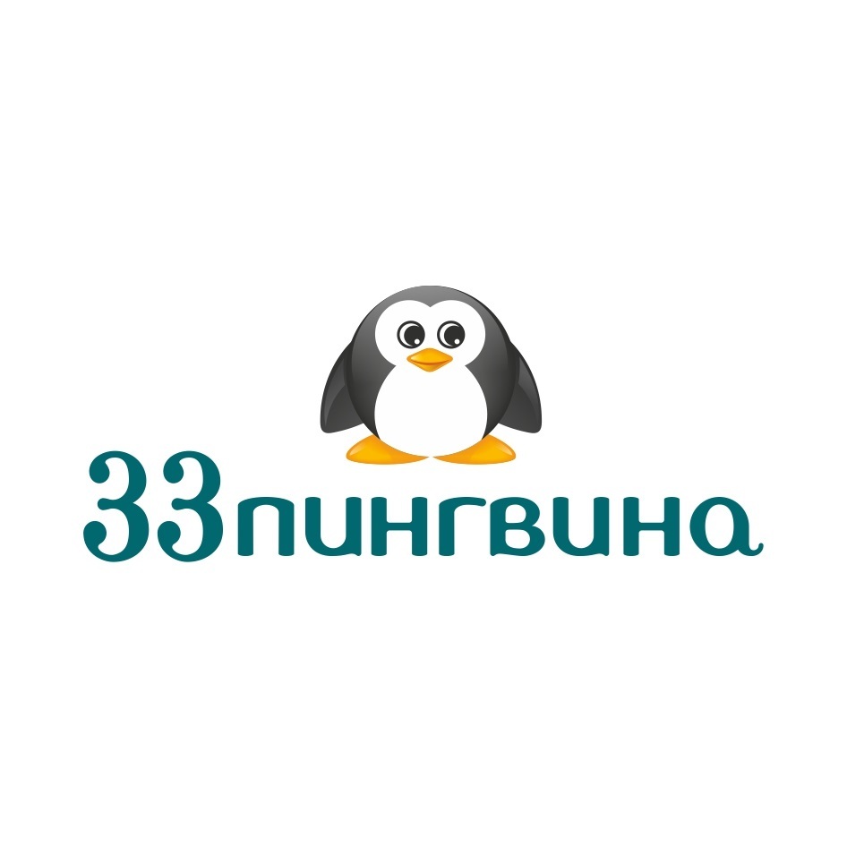 Картинки 33 пингвина