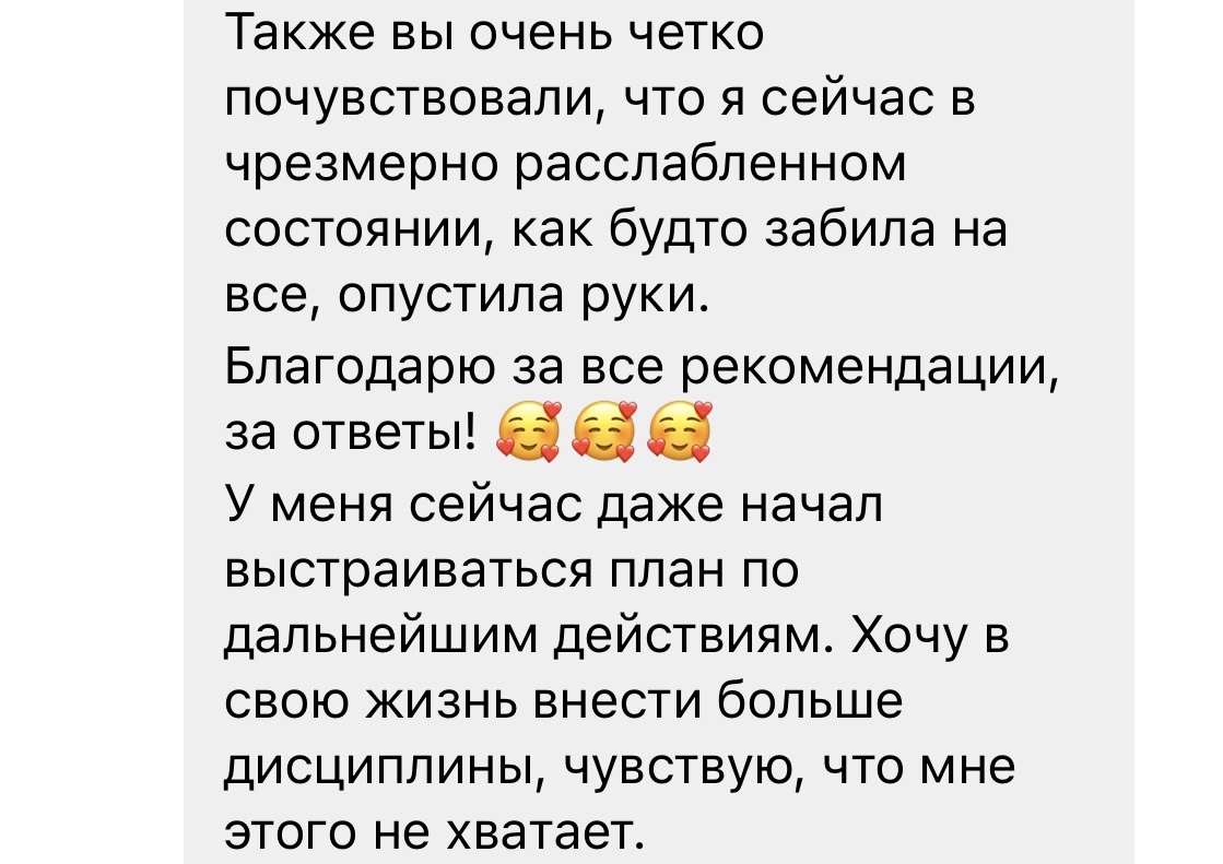 Отзыв о сессии 11