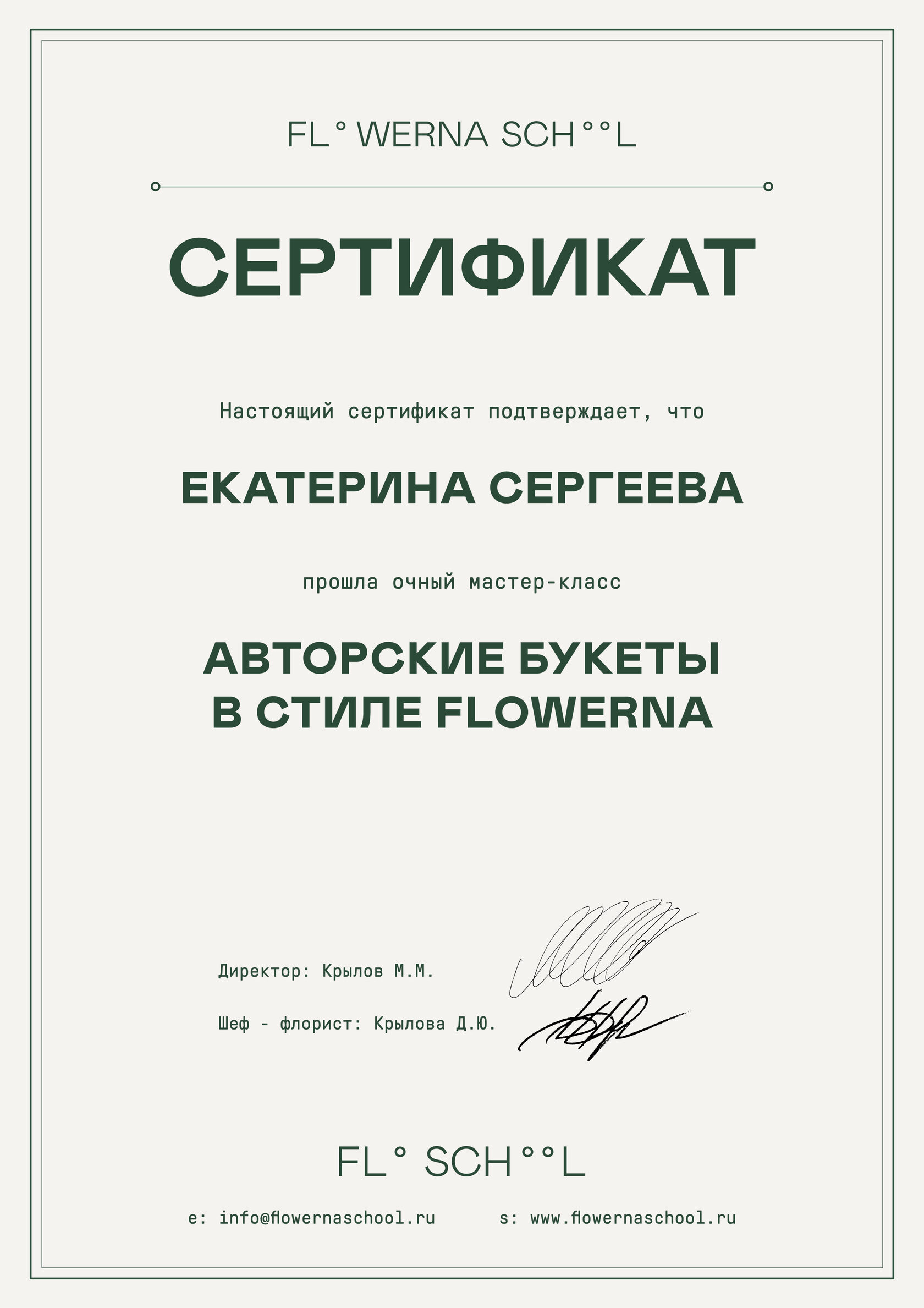 Сертификат об окончании курса