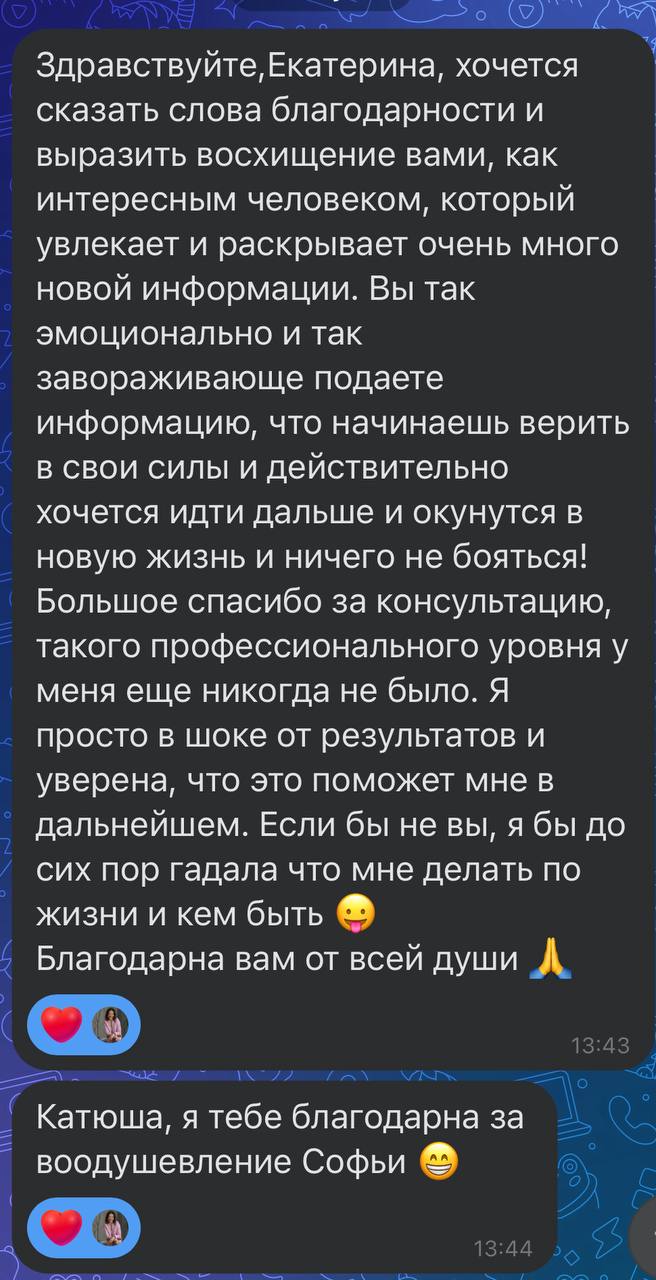 Отзыв