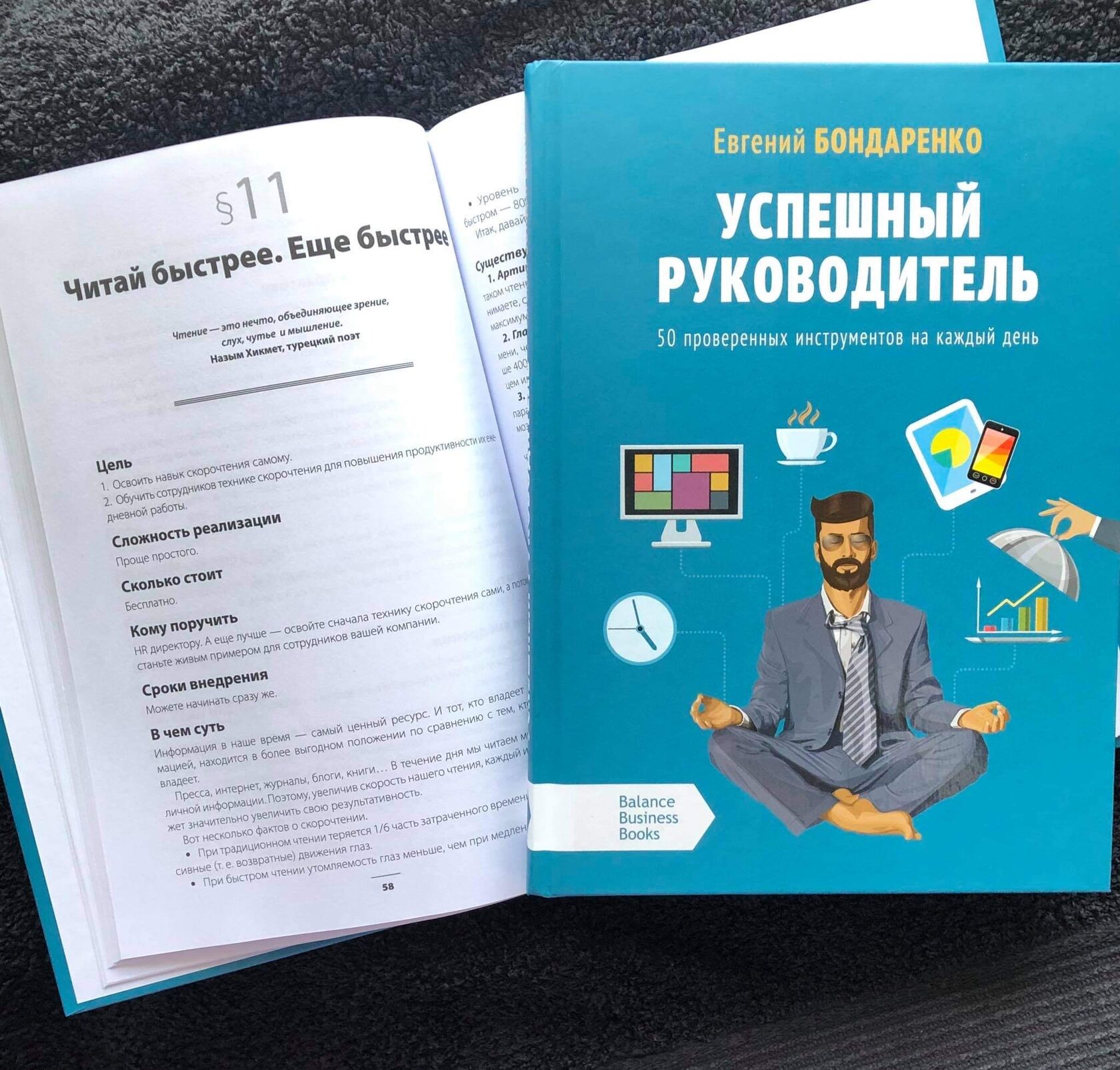 Книга успешный бизнес