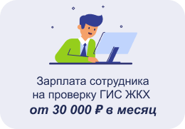 Скидка 50% на годовую подписку на все платные вебинары ЖКХ