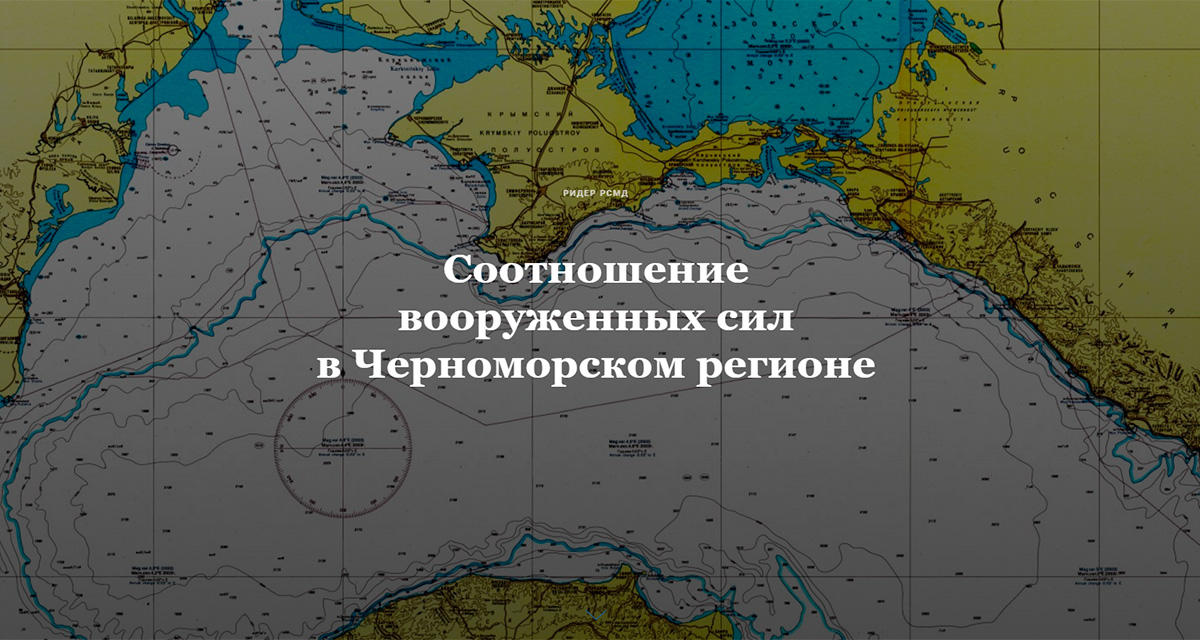 Где на карте черное море. Черноморский регион России. Страны Черноморского региона. Черное море Российская территория. Черноморская территория.