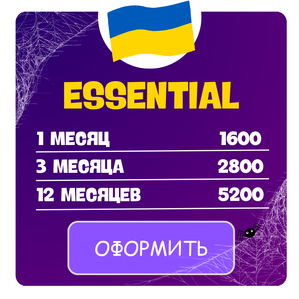 подписка ps plus essential украина