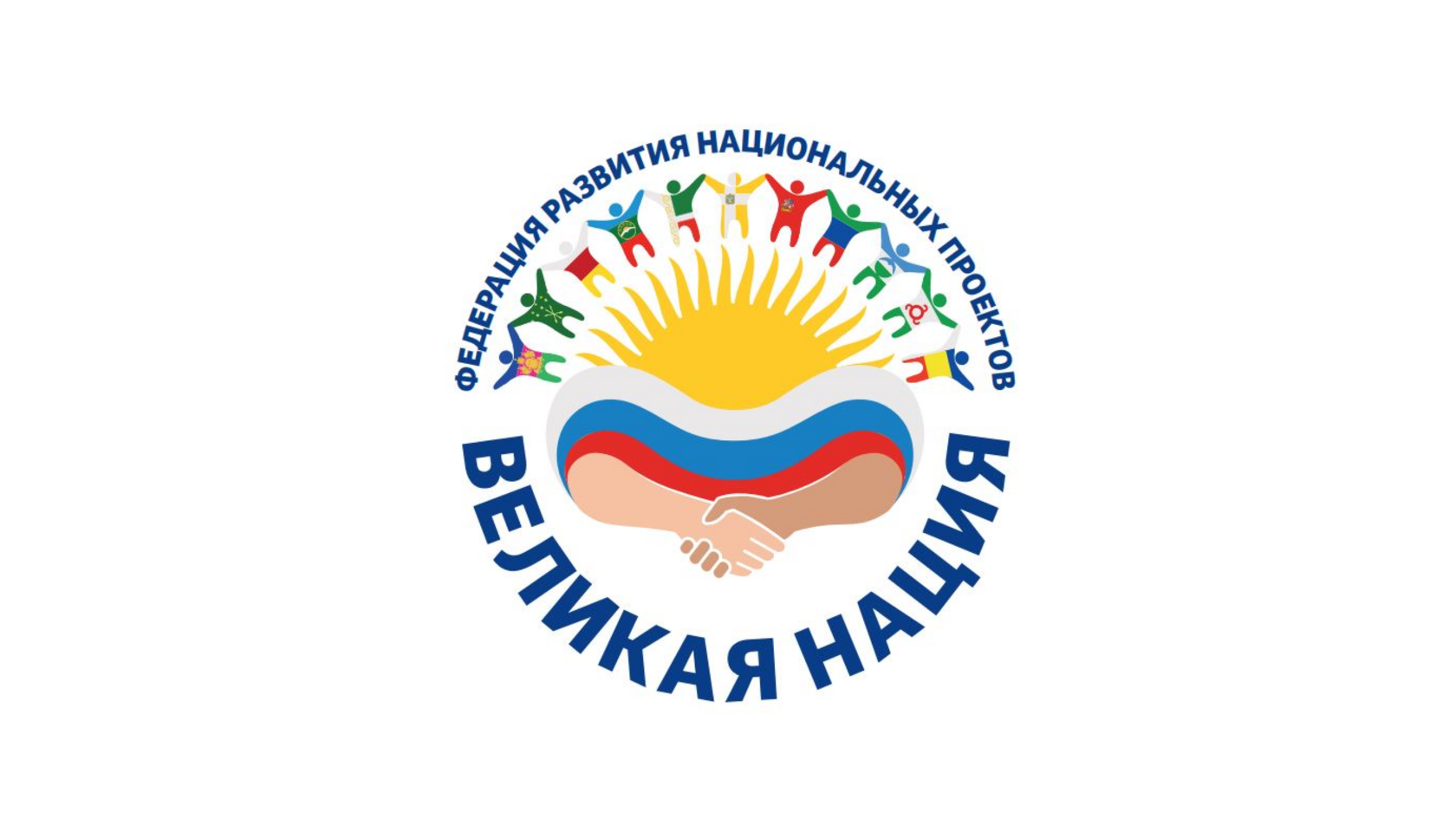 ВЕЛИКАЯ НАЦИЯ