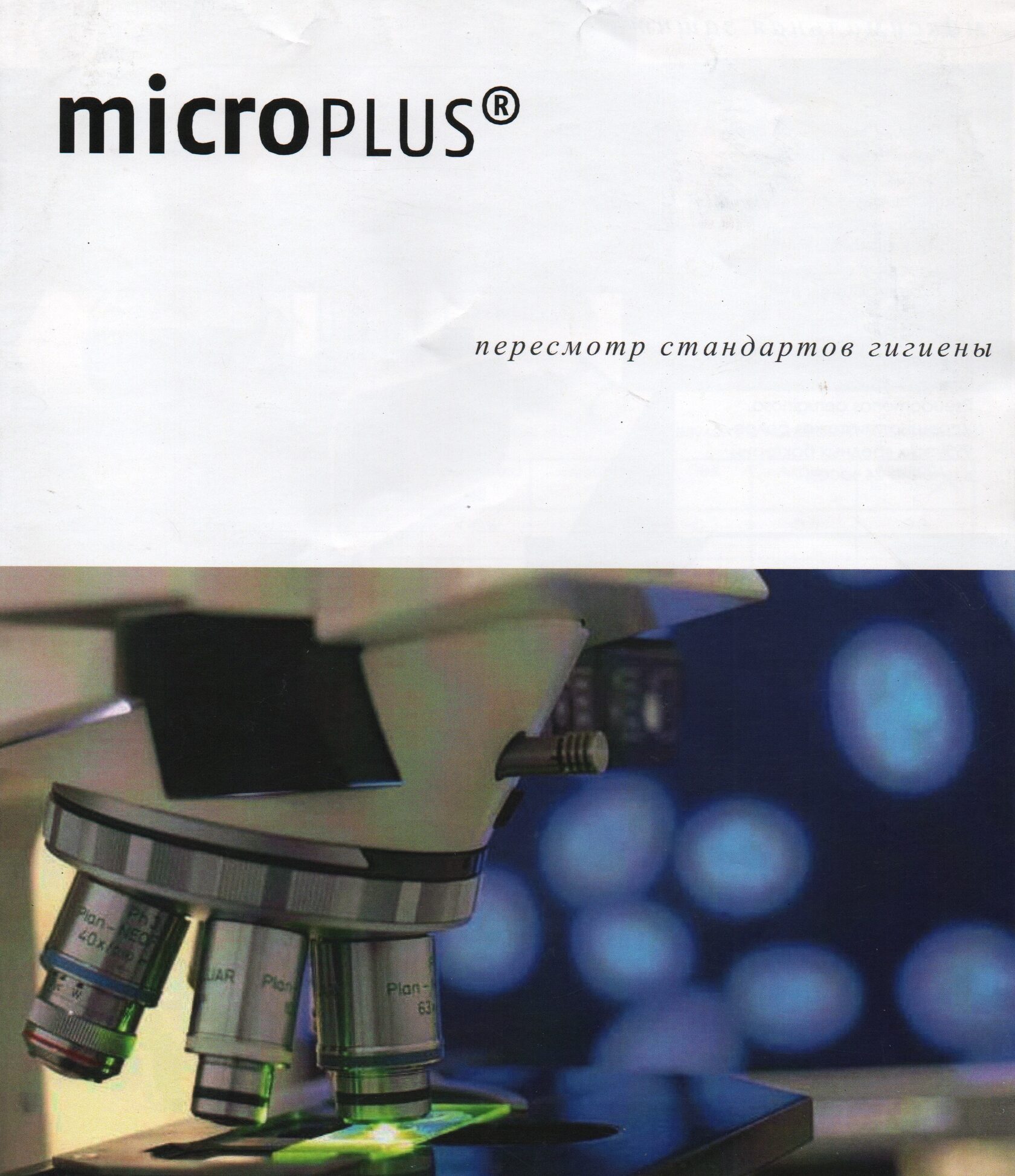 Антимикробный и противовирусный декоративный компакт ламинат высокого давления Duropal HPL microPLUS®