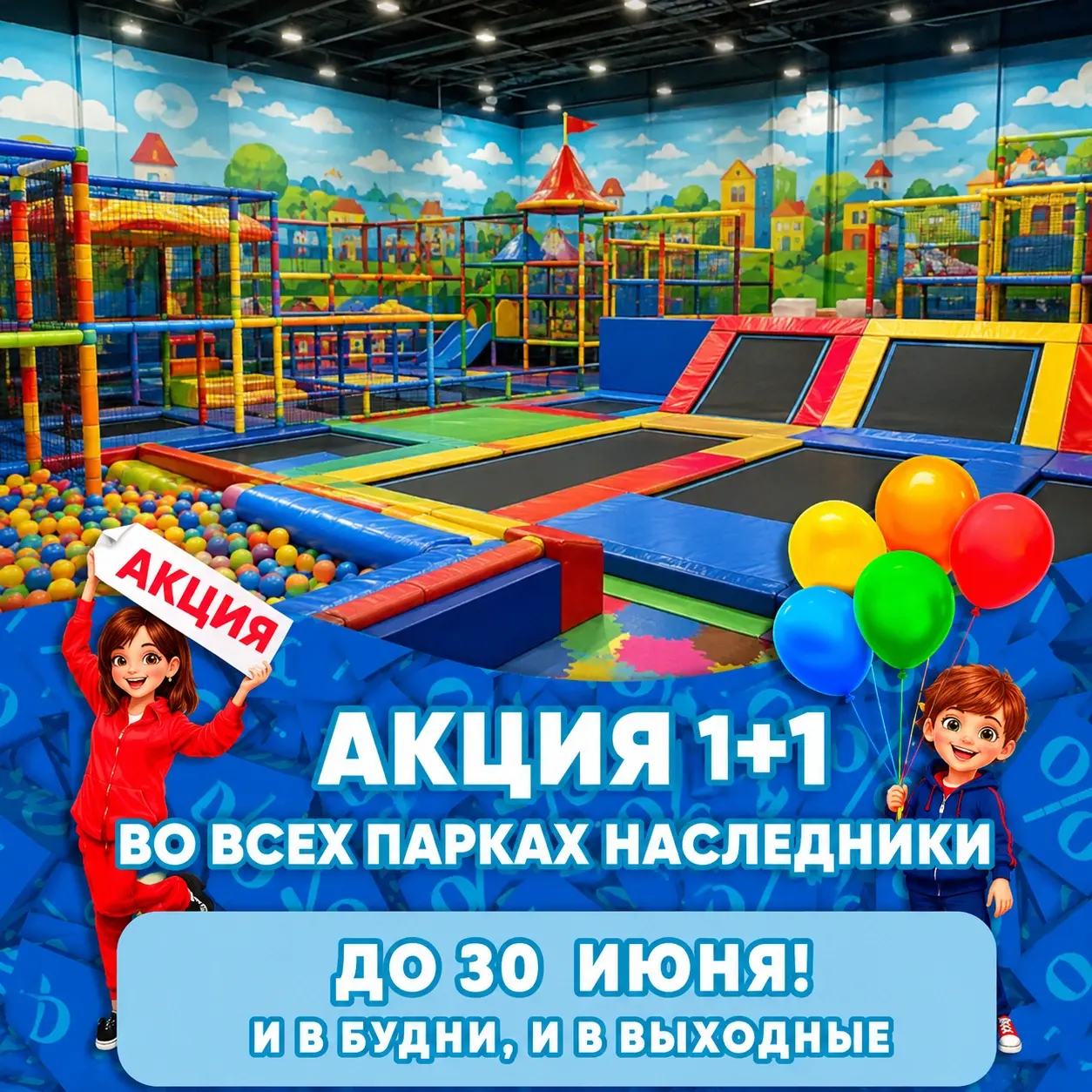 куда сходить с детьми летом