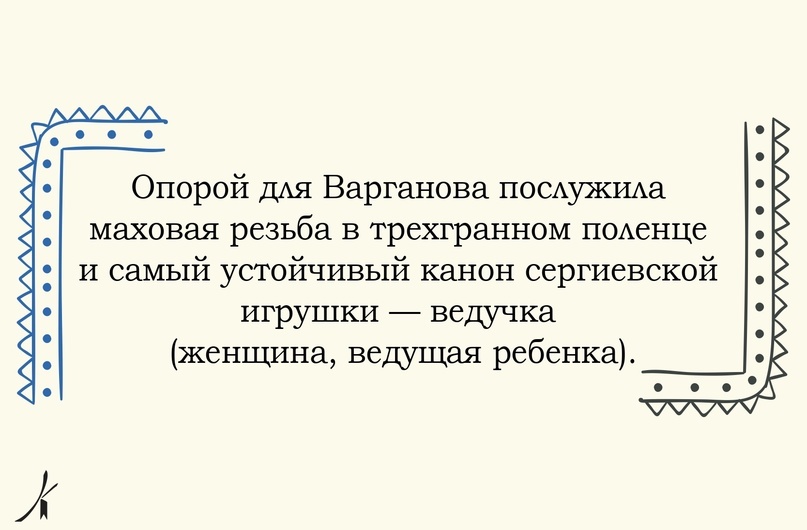 Фигура маховой резьбы, изображение №1