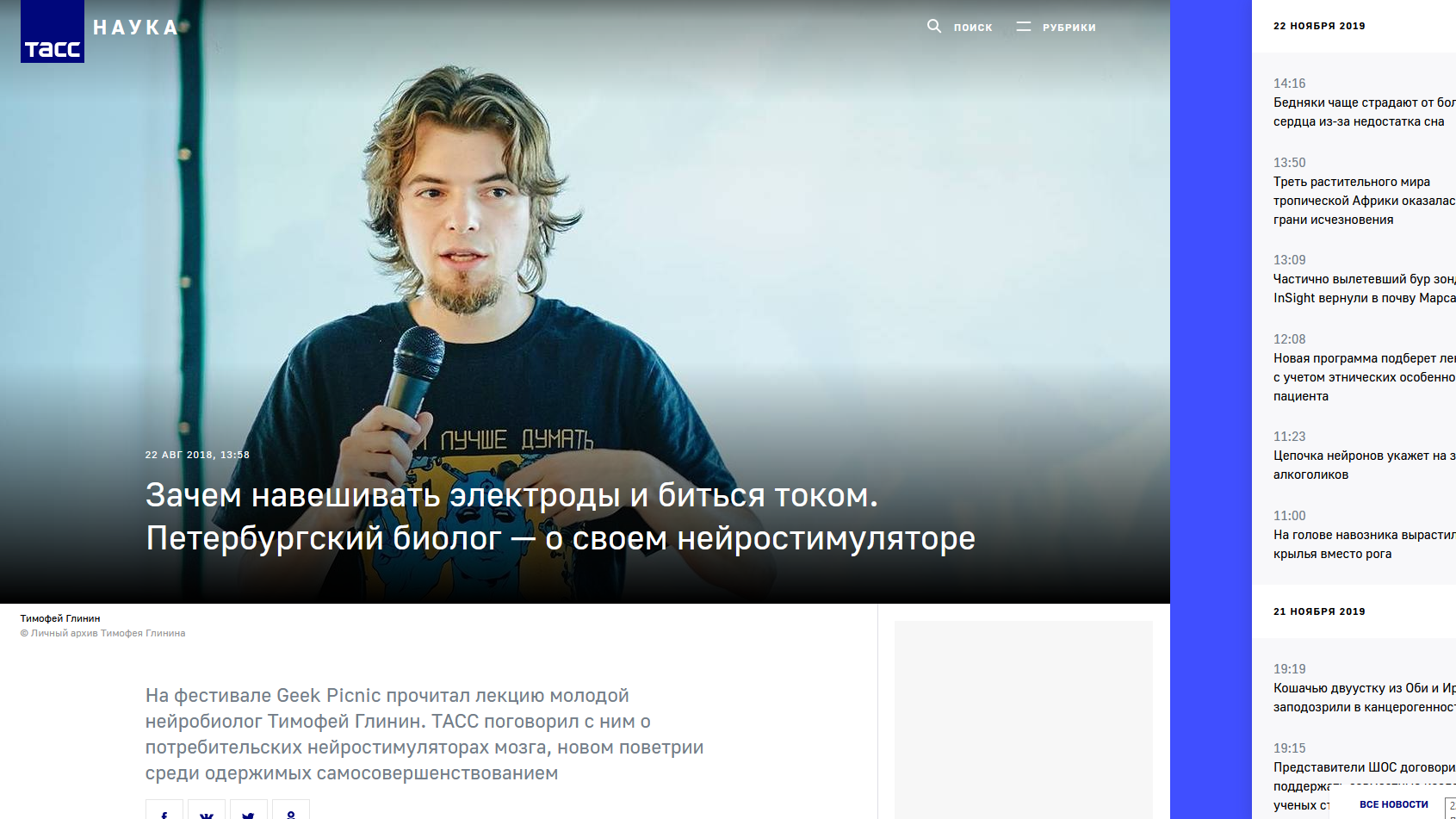 Официальный сайт Нейростимулятор Brainstorm