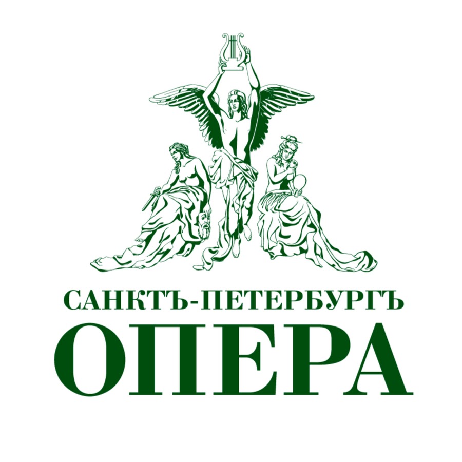 Оперный театры санкт петербурга афиша. СПБ ГБУК камерный музыкальный театр Санктъ-Петербургъ опера. Театр Санкт-Петербург опера лого. СПБ опера логотип. Логотипы театров СПБ.