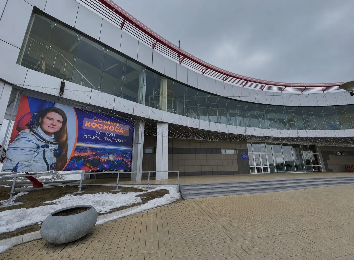 Новосибирск