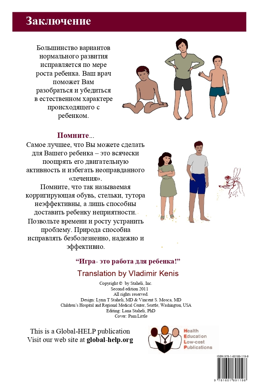 Жизнь ребенка перевод