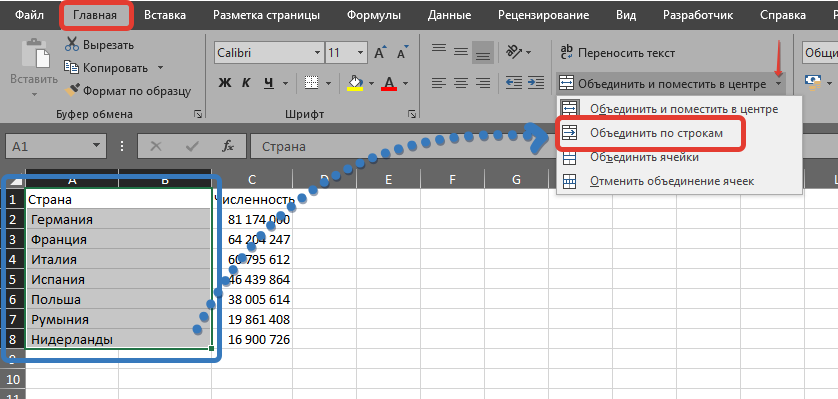 Правая нижняя ячейка excel самая