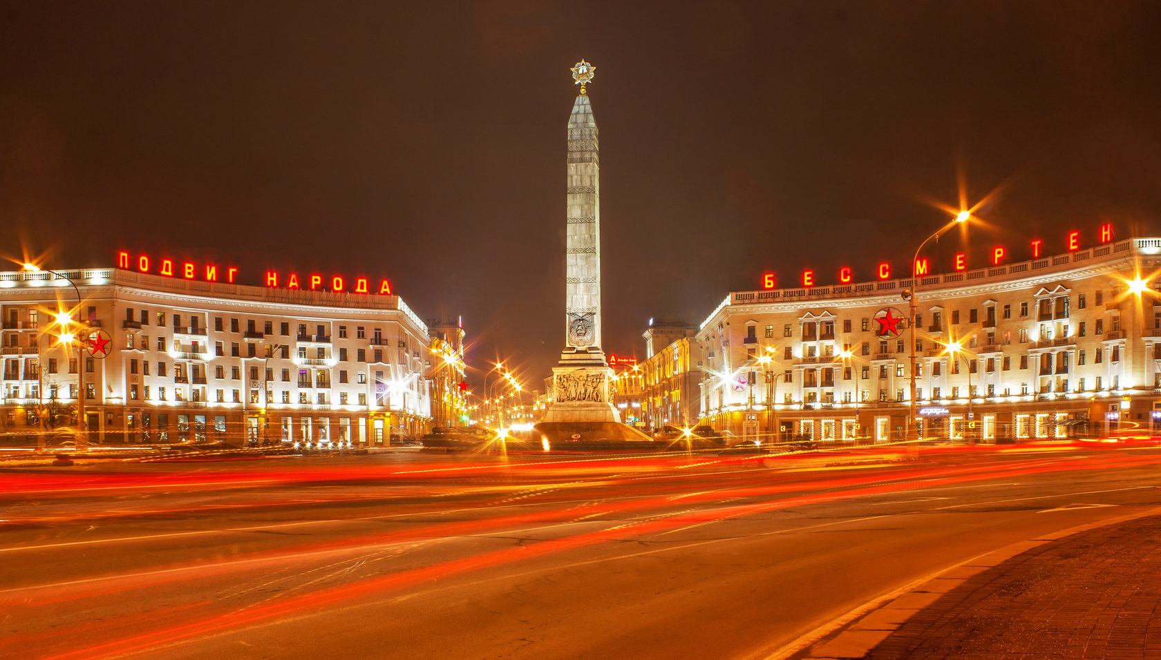 Площадь Победы Минск ночью