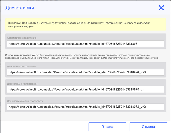 CourseLab Online, WebSoft HCM, Алексей Корольков