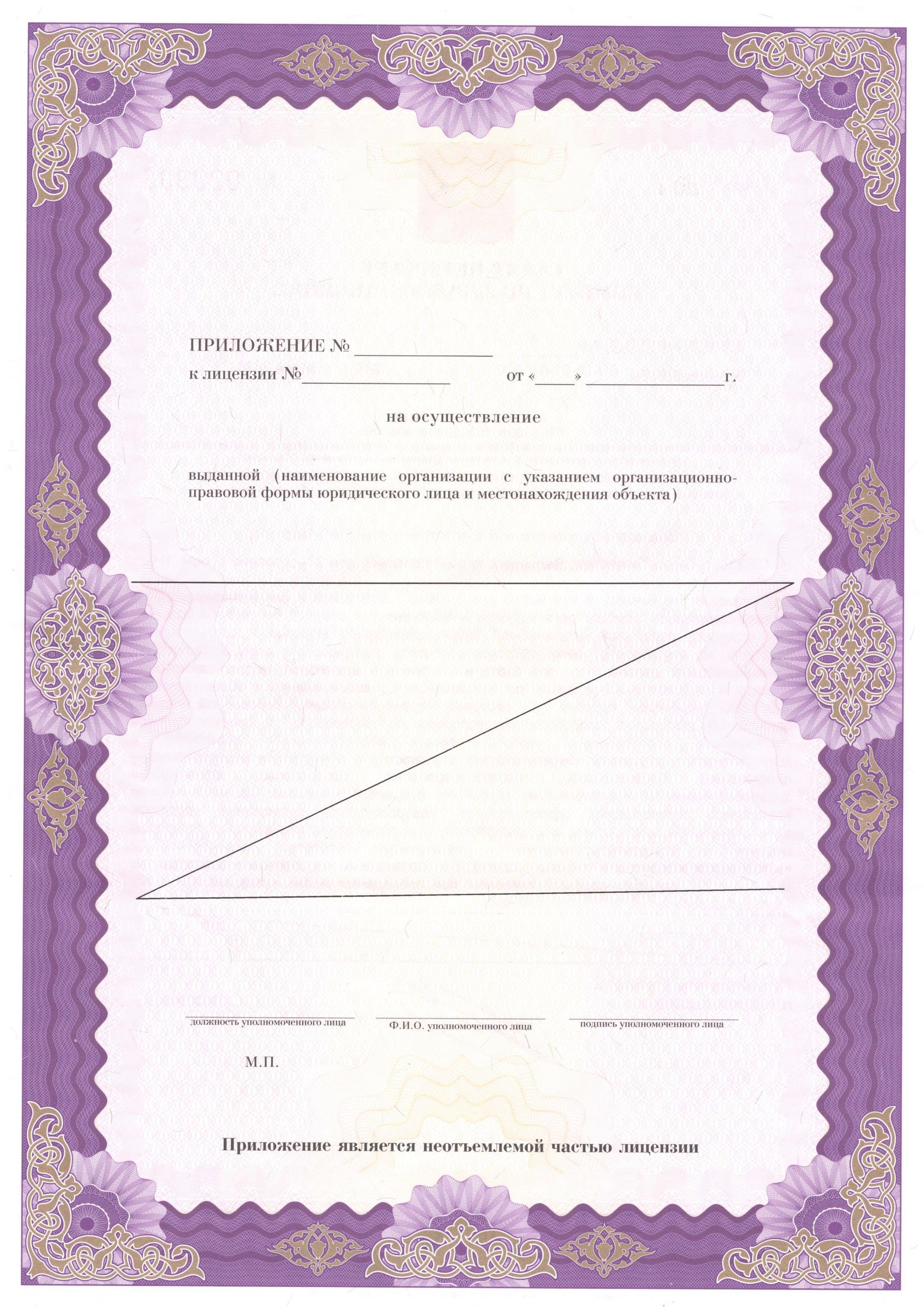  litsenziya_tsivilizatsii4