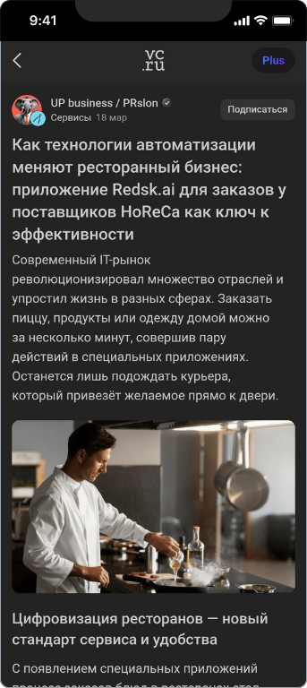 Redsk