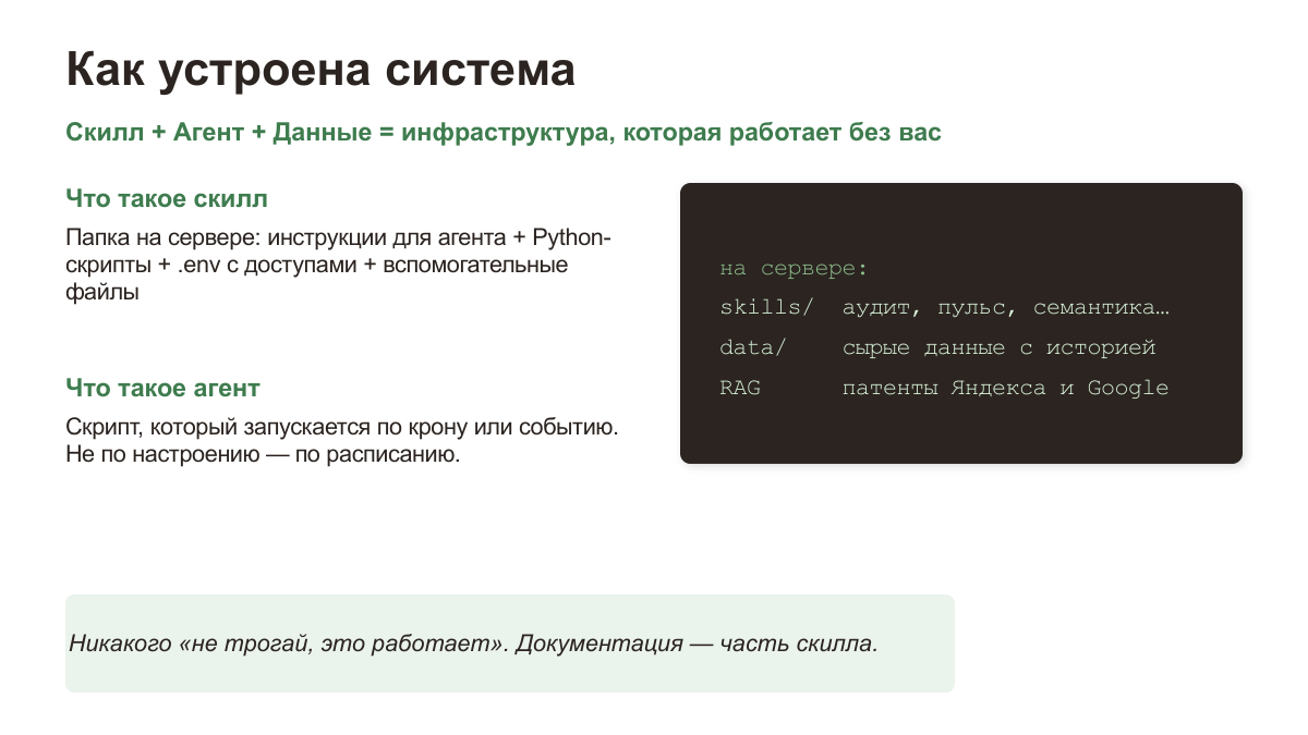 Как устроена система