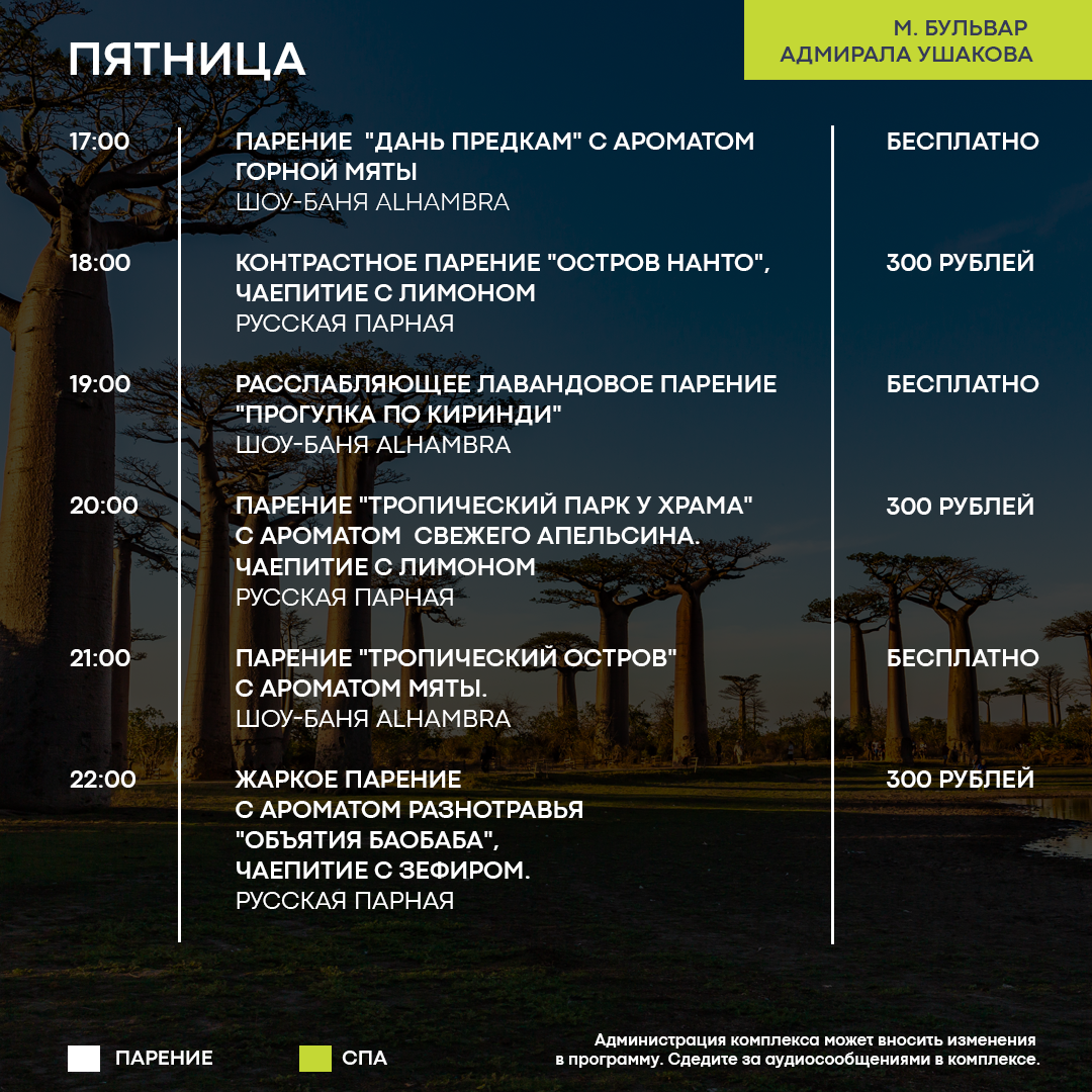 Термолэнд москва отзывы. Термолэнд Бутово открытый бассейн. Термолэнд городской курорт. Термолэнд Южное Бутово.