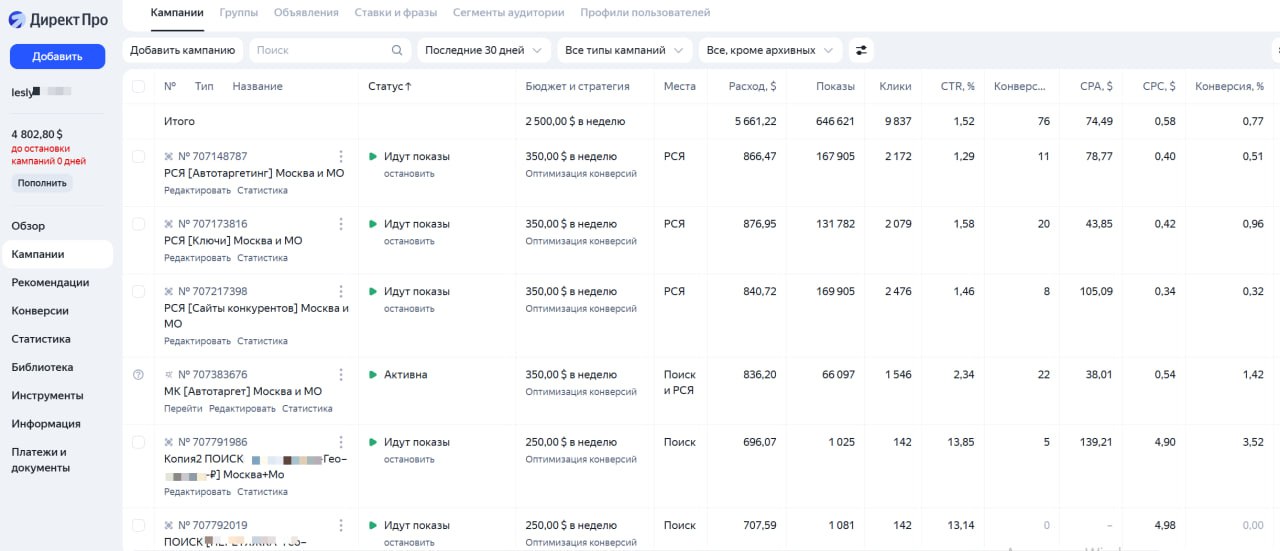 Скриншот кабинета №2