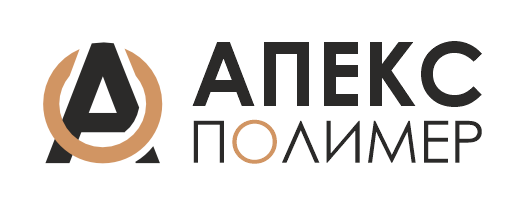 АПЕКС Полимер