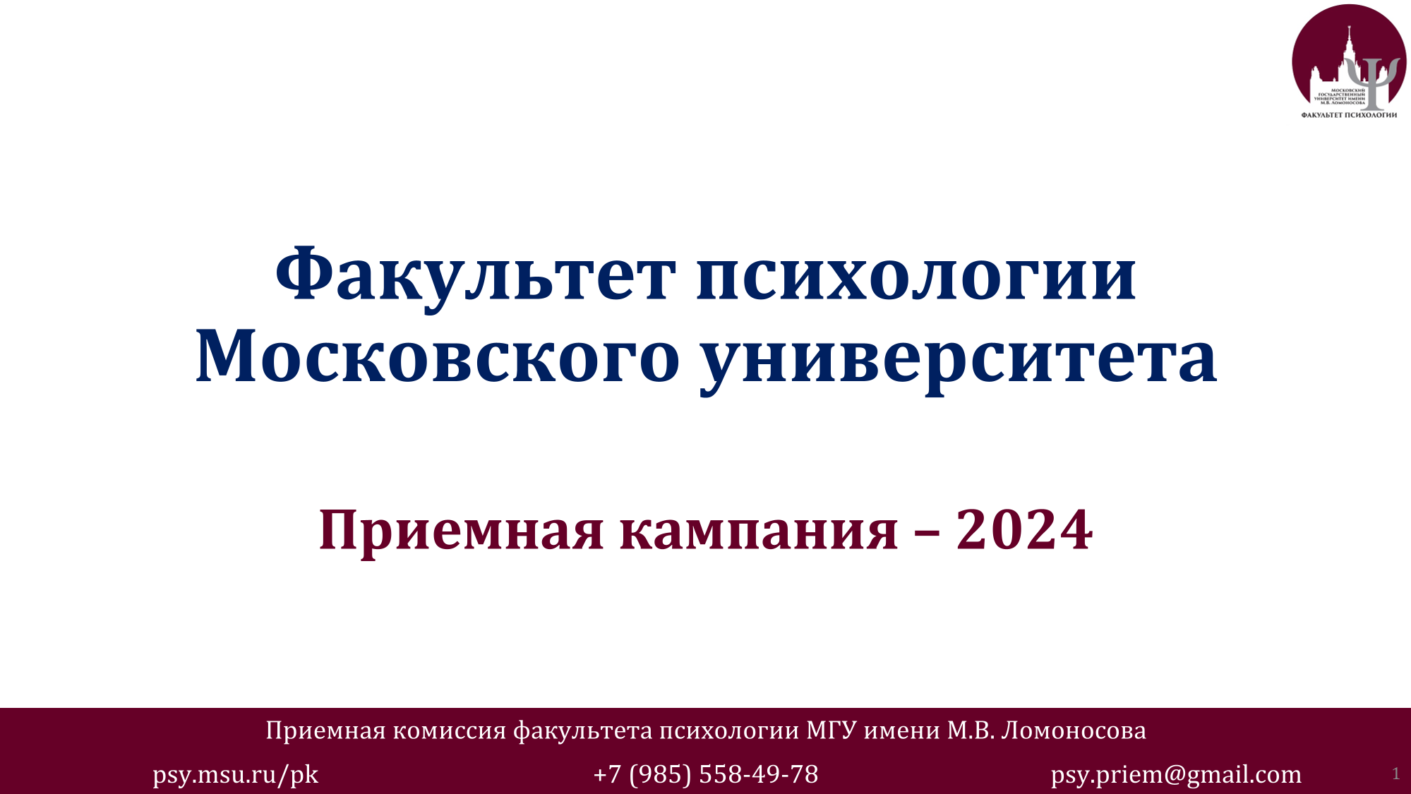 Пост-релиз III Международного психологического форума «Ребенок в цифровом мире»