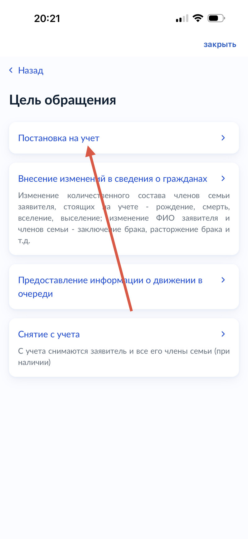 Экран 6