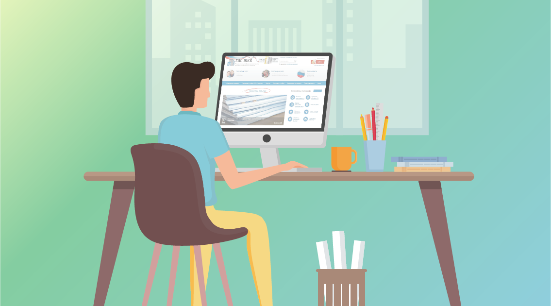 Главный баннер ГИС ЖКХ