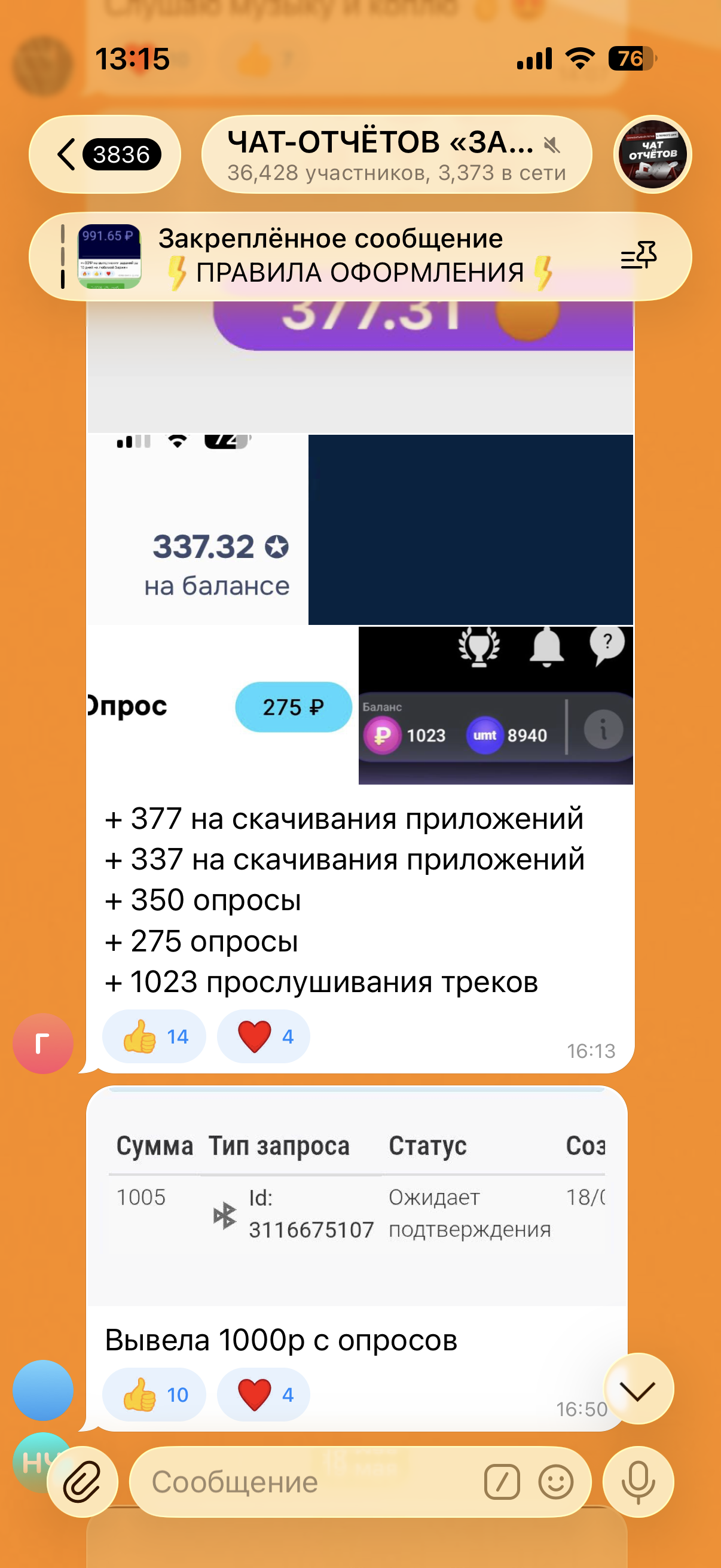 Скриншот отзыва ученика о курсе заработка на заданиях