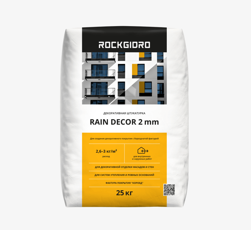 Декоративная штукатурка бежевая RAIN DECOR 2mm
