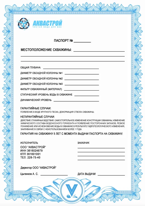 Учетная карточка скважины на воду образец. Образец из скважины 4. Образец из скважины 4. Образец из скважины 4. Геолого-литологическая колонка буровой скважины.