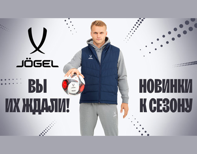 Тёплые новинки Jogel