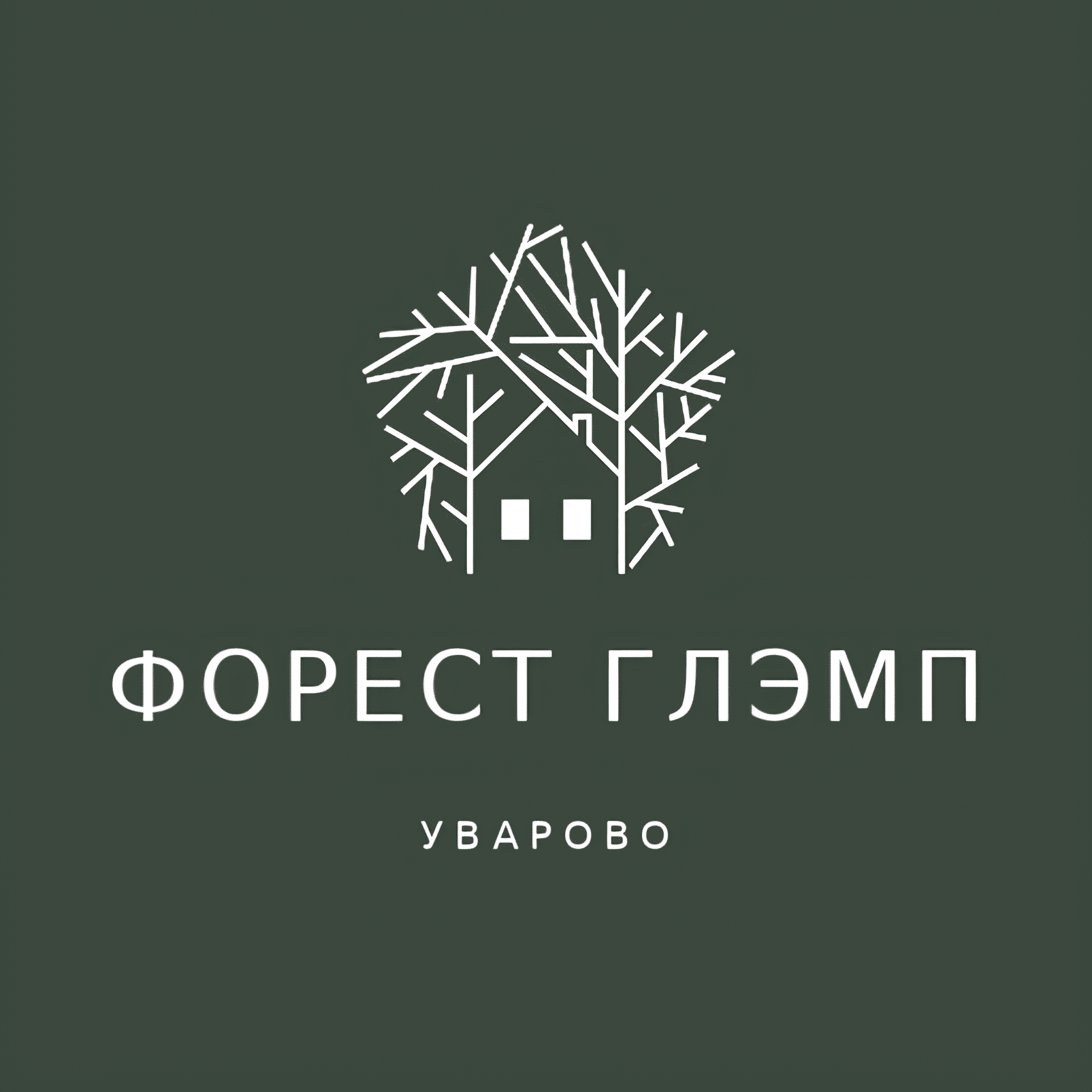  Forest Glamp Uvarovo 