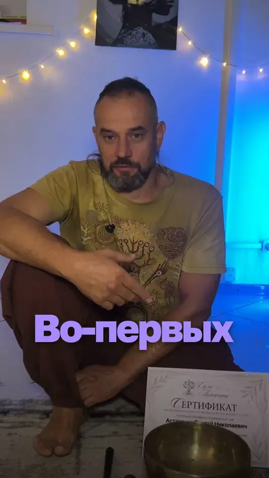 Видеоотзыв участника курса «Осознанное прикосновение»